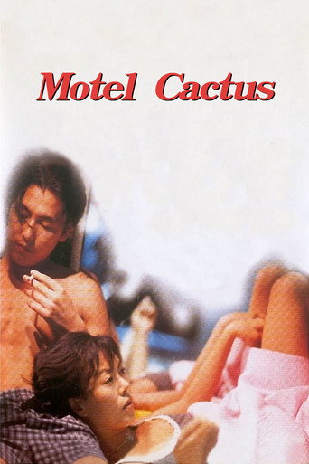 Movie poster for Motel Cactus (1997)