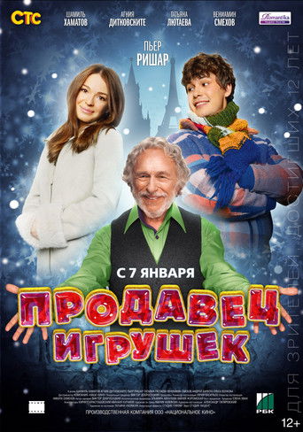 Prodavets igrushek poster