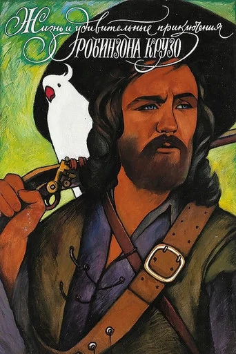 Movie poster for Life and Amazing Aventures of Robinson Crusoe (1973)