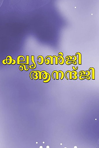 Movie poster for Kalyanji Anandji (1995)