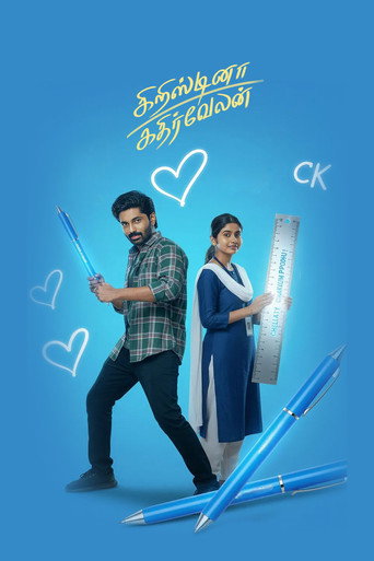 Cristina Kathirvelan poster