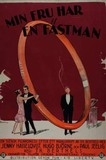 Movie poster for My Wife has a Fiancé (1926)