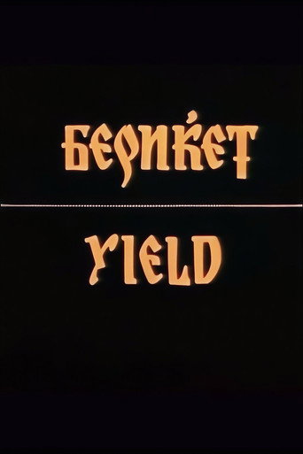 Movie poster for Yield (1994)