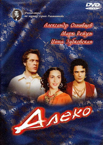 Aleko poster