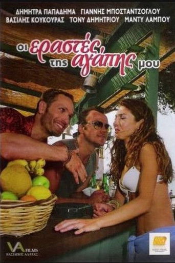 Sun of a Beach poster