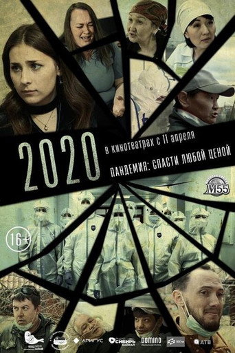 Movie poster for 2020 (2024)