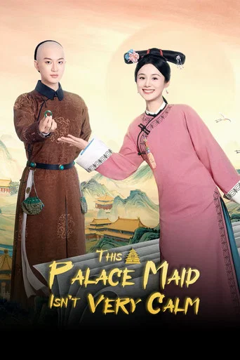 Series poster for This Palace Maid Isn't Very Calm (2026)