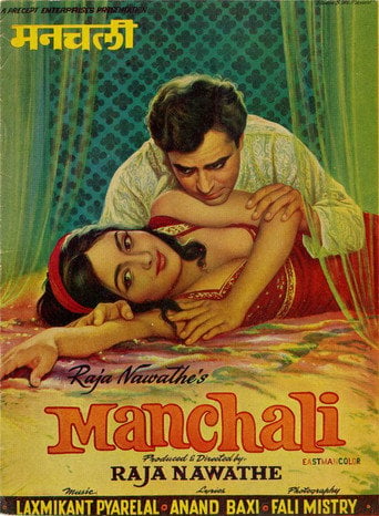 Movie poster for Manchali (1973)