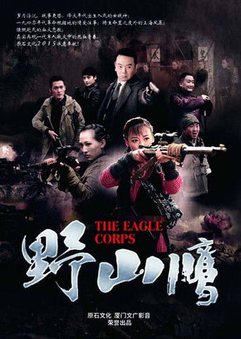 The Eagle Corps poster