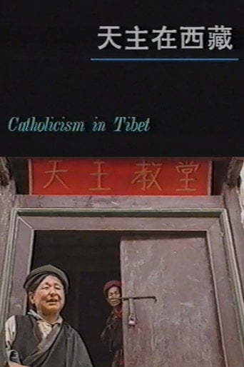 Movie poster for Catholicism in Tibet (1993)