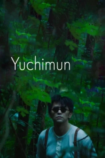 Movie poster for YACHIMUN (2018)