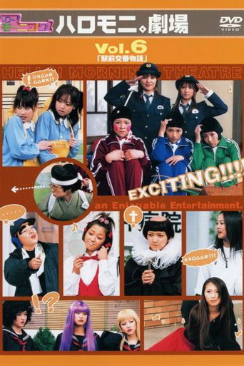 Hello! Morning Haromoni Gekijou Vol.6 "Ekimae Kouban Monogatari" poster