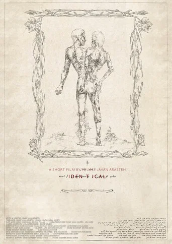 Movie poster for Identical (2025)