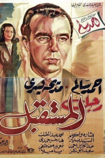 Movie poster for Man of the future (1946)