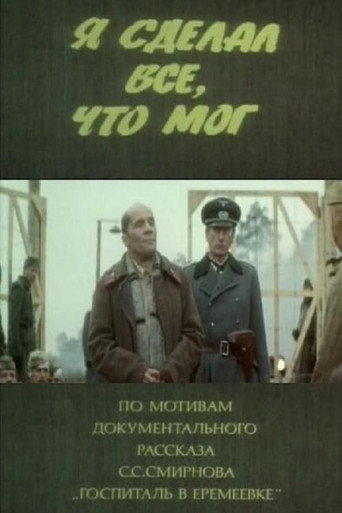 Movie poster for I Did Everything I Could (1986)