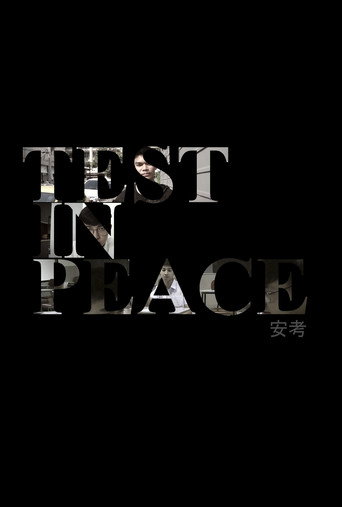 Movie poster for Test In Peace (2020)