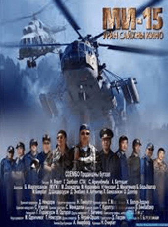 Movie poster for Mi-15 (2010)