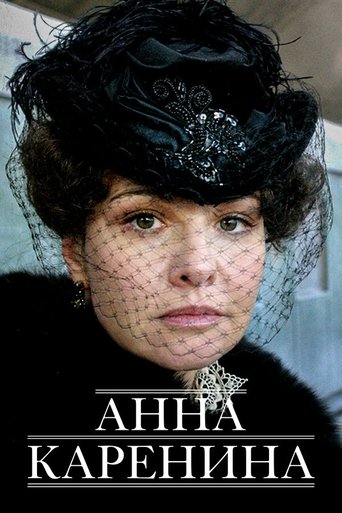 Anna Karenina poster