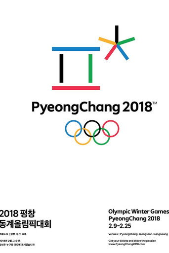 Movie poster for Figure Skating Exhibition Gala | PyeongChang 2018 (2018)