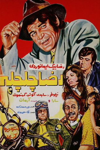 Movie poster for Reza Chelcheleh (1971)