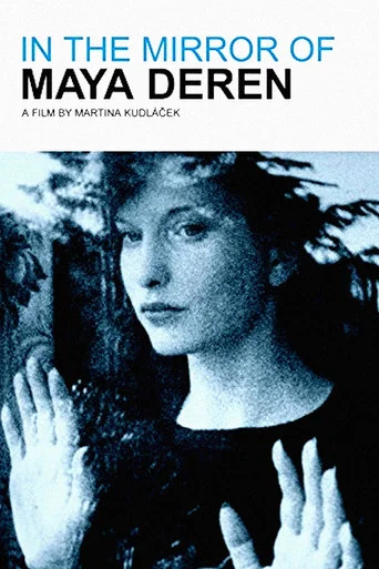 Movie poster for In the Mirror of Maya Deren (2002)
