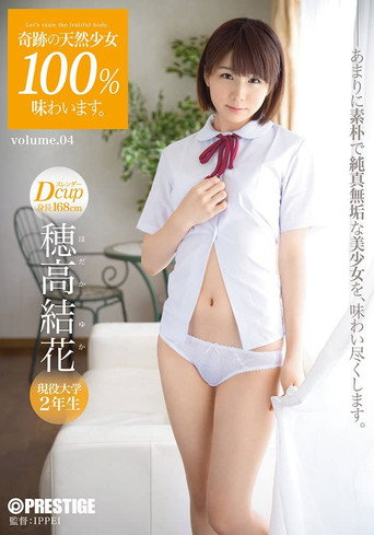Movie poster for ABP-350 Enjoying The Miraculous Natural Beauty 100%. Volume 04 Yuka Hodaka (2015)