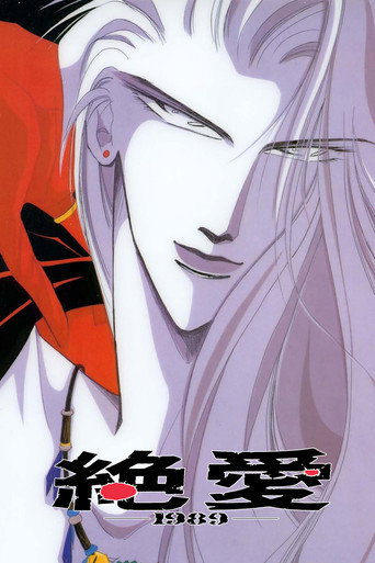 Series poster for Zetsuai 1989 (1992)