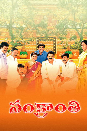 Sankranthi poster