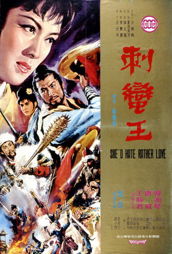 Movie poster for She'd Hate Rather Love (1971)