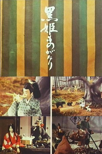 Movie poster for The Kurohime Story (1967)