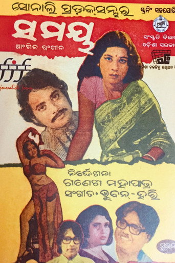 Movie poster for Samaya (1975)