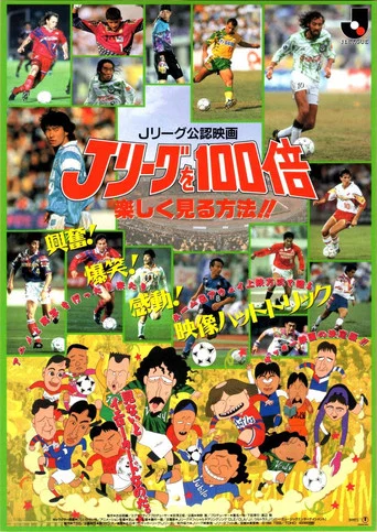 Movie poster for How to Enjoy Watching J.League 100 Times More (1994)