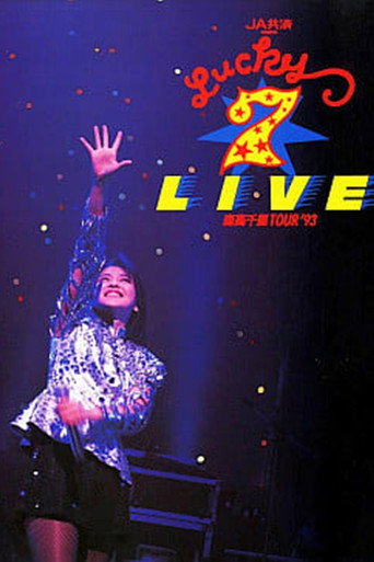 Movie poster for LUCKY SEVEN LIVE (1994)