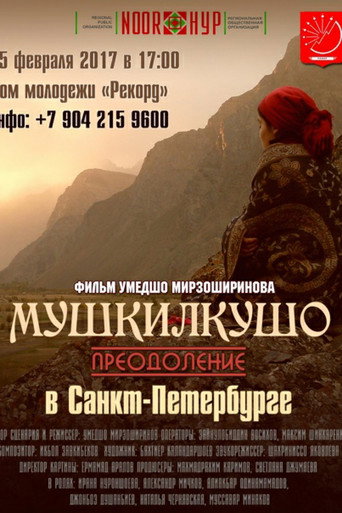 Movie poster for Mushkilkusho (2016)