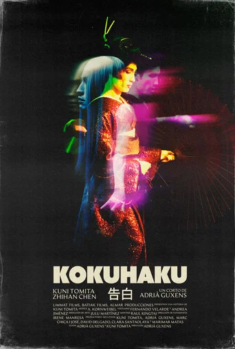 Movie poster for Kokuhaku (2025)