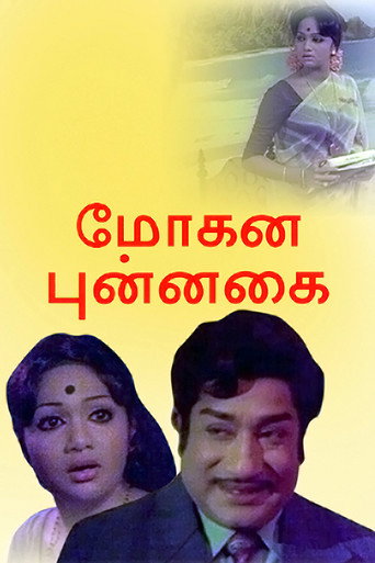 Movie poster for Mohana Punnagai (1981)