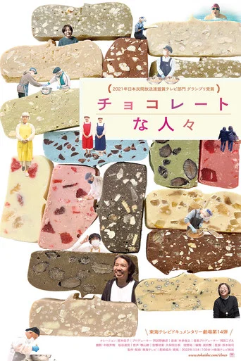 Movie poster for The Chocolate Man (2023)