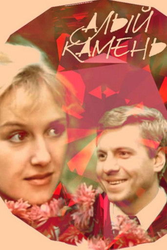 Scarlet Stone poster