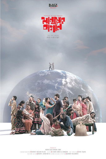 Peoples of the Garden poster