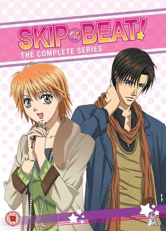 Skip Beat! poster