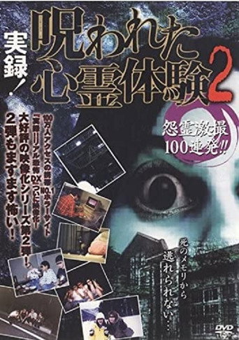 Movie poster for Jitsuroku! Norowareta Shinrei Taiken 2 Onryo Gekisatsu 100 Renpatsu (2006)