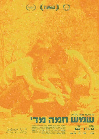 Movie poster for Sun's Too Hot (2023)