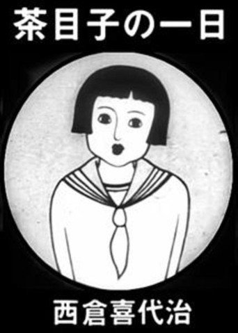 Movie poster for A Day in the Life of Chameko (1931)