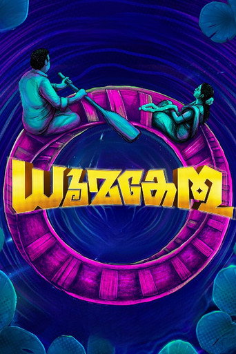 Movie poster for Dhoomakethu