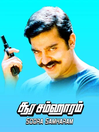 Movie poster for Soora Samhaaram (1988)