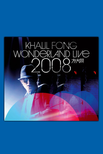 方大同未来演唱会 Wonderland Live 2008 poster