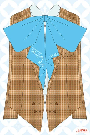 Movie poster for Metropolitan Ride (2026)