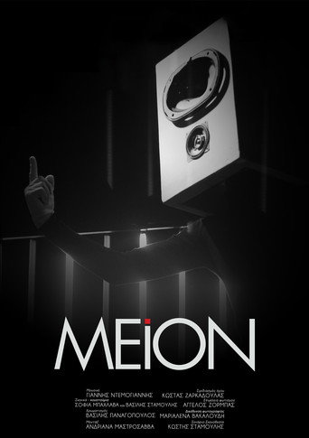 Movie poster for Mion