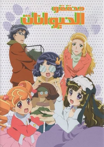 Animal Detectives Kiruminzoo poster