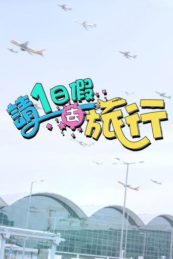 Long Weekend Getaways poster